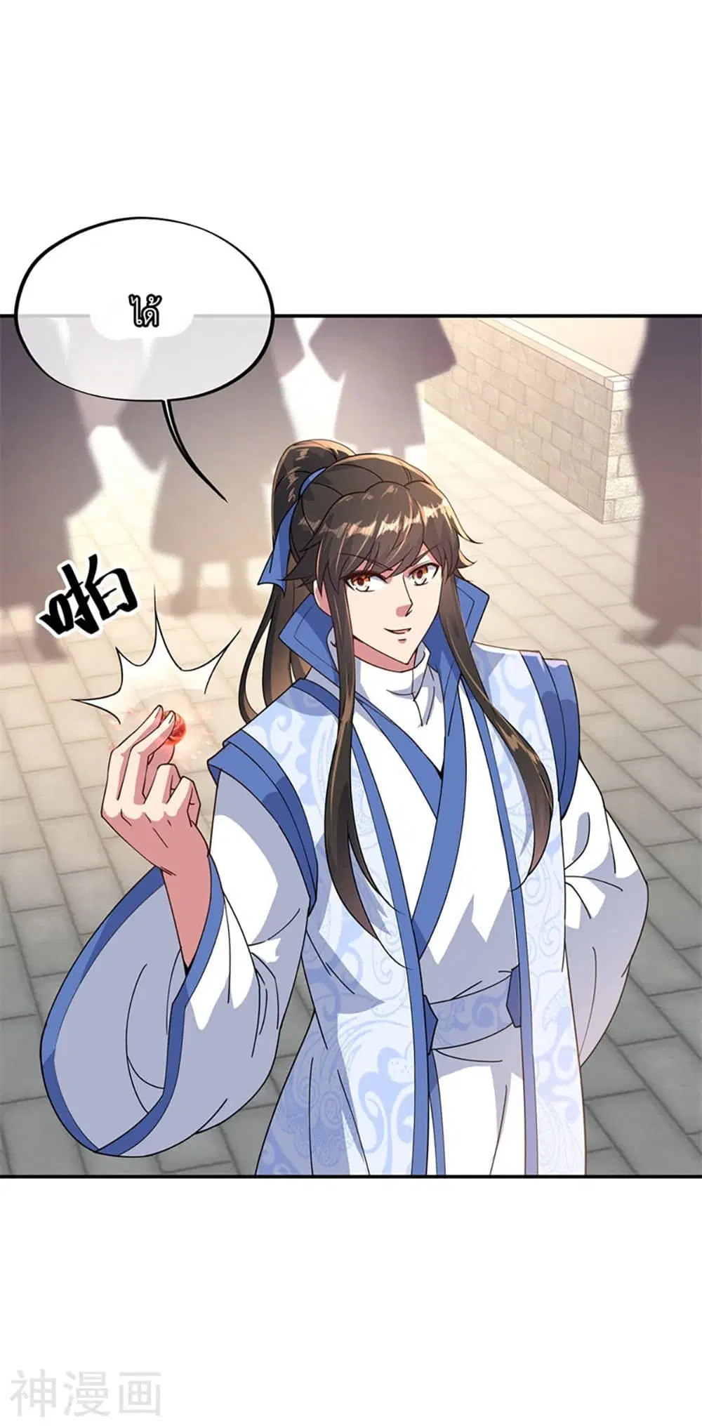 Peerless Battle Spirit (Tian Cang Zi Dongman) ตอนที่ 117 หน้า 9