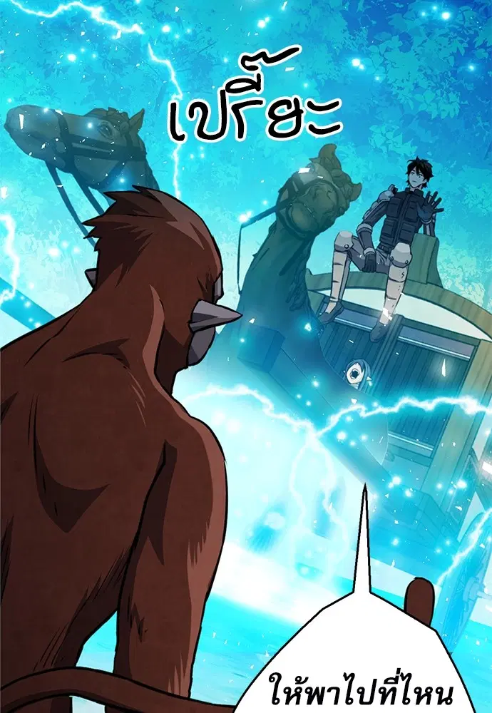 Seoul Station Druid ตอนที่ 121 หน้า 126
