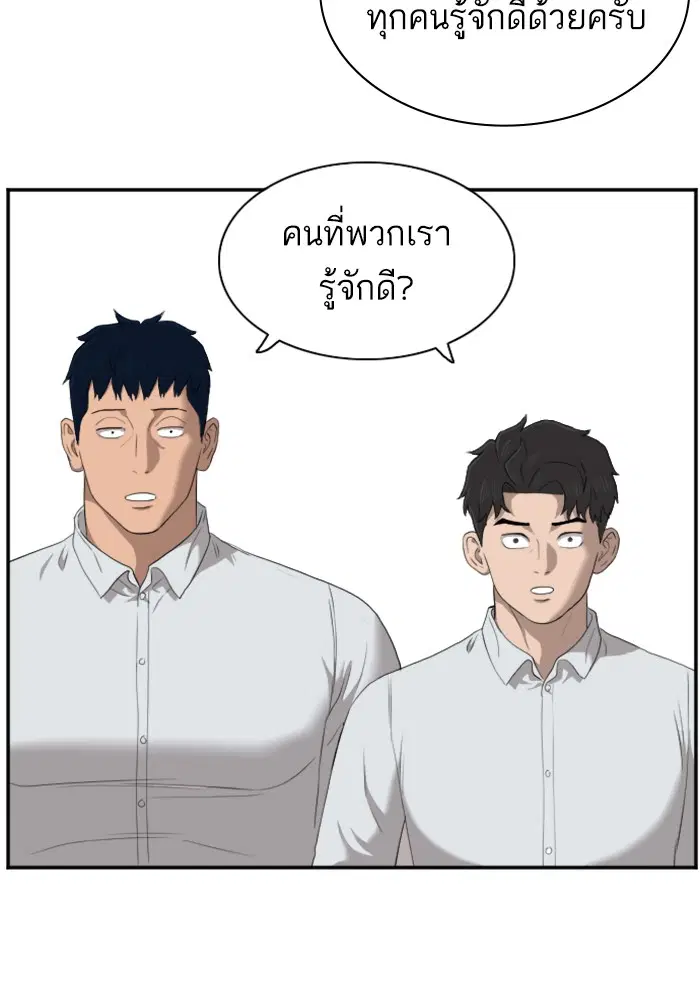 Bad Guy ตอนที่ 42 หน้า 67