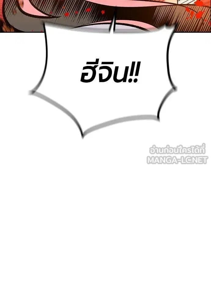 Jungle Juice ตอนที่ 181 หน้า 188