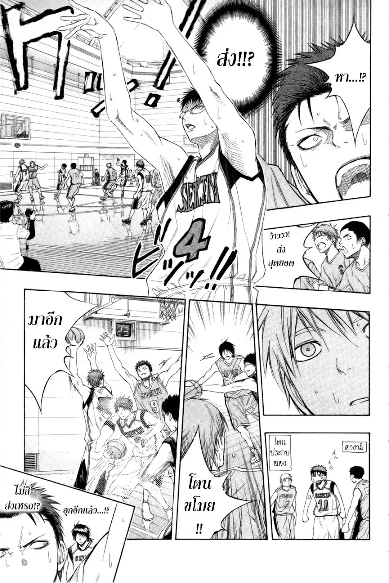 Kuroko no Basuke ตอนที่ 82 หน้า 11