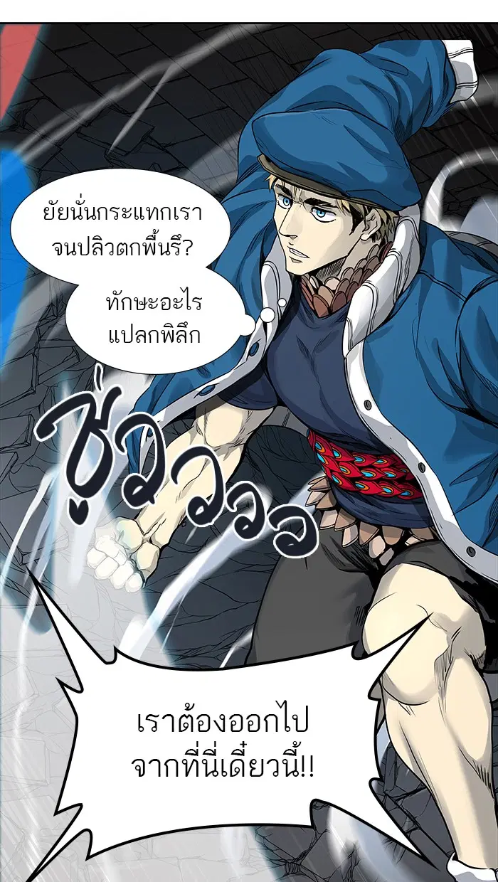 Tower of God ตอนที่ 463 หน้า 33