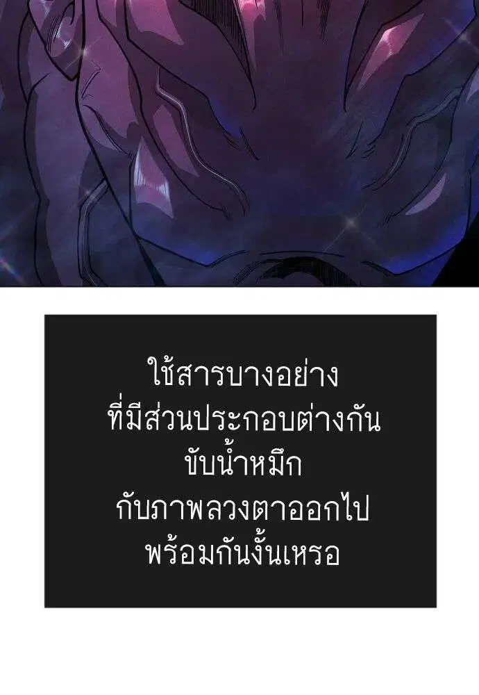 Superhuman Era ตอนที่ 225 หน้า 62