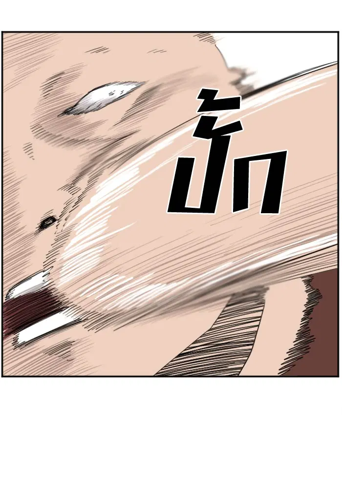 Bad Guy ตอนที่ 34 หน้า 66