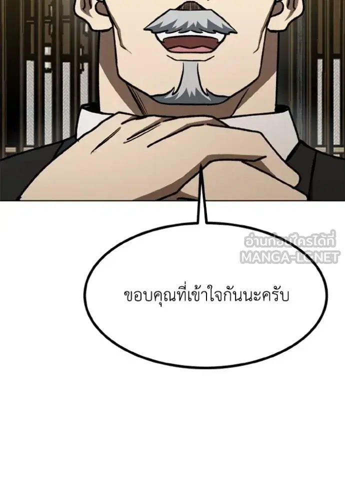 King of the Octagon ตอนที่ 163 หน้า 49