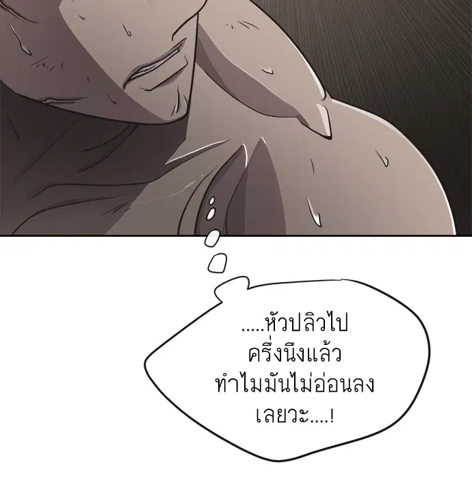 Superhuman Era ตอนที่ 13 หน้า 56
