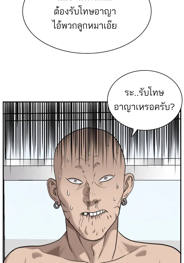 Bad Guy ตอนที่ 38 หน้า 123