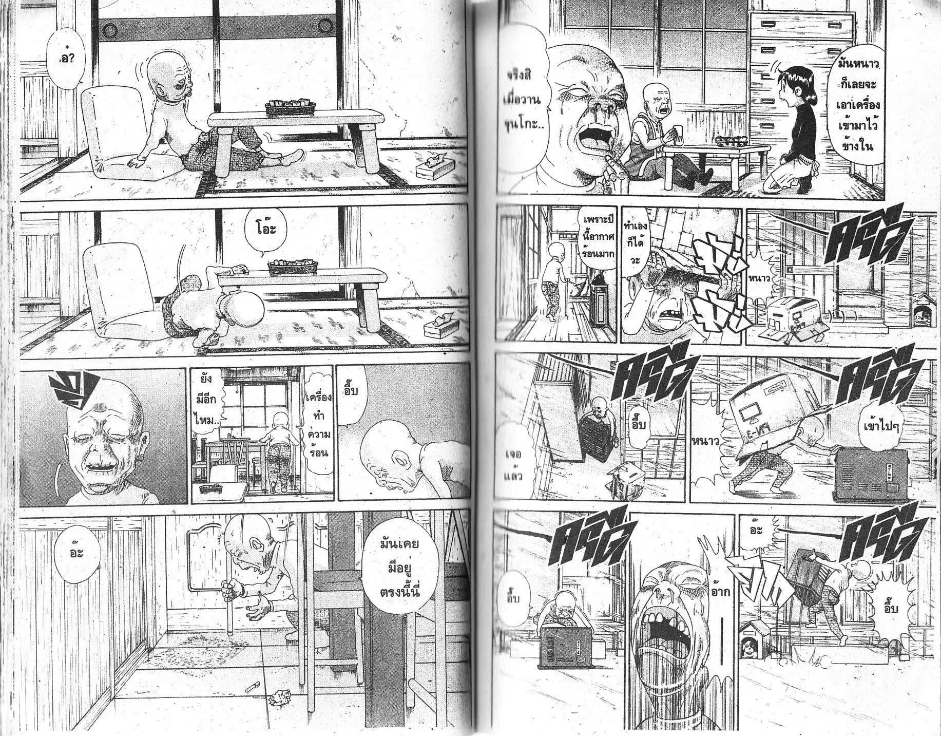 Urayasu Tekkin Kazoku ตอนที่ 132 หน้า 1