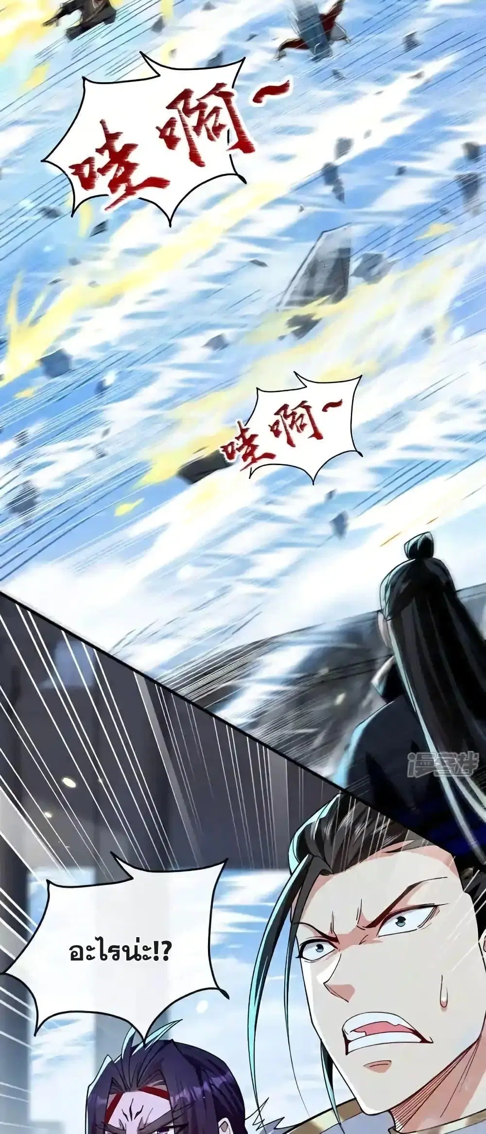 The Ten Great Emperors At The Beginning Are All My Apprentices ตอนที่ 133 หน้า 27