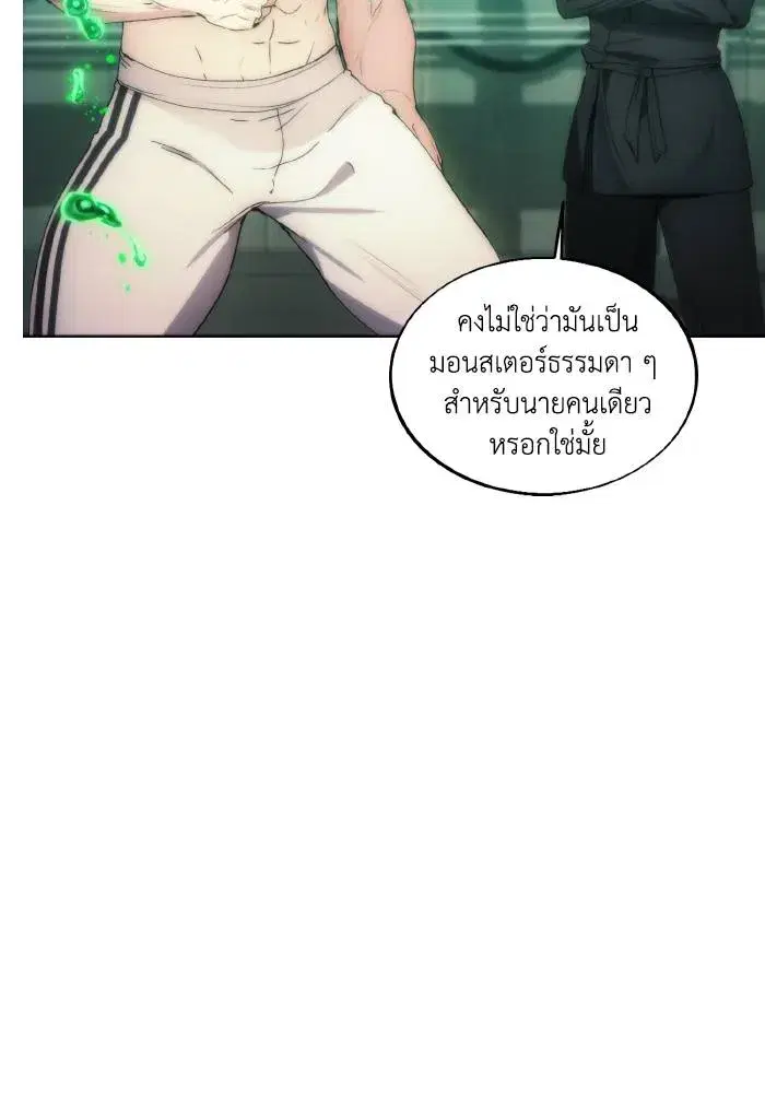 How to Live as a Villain ตอนที่ 77 หน้า 41