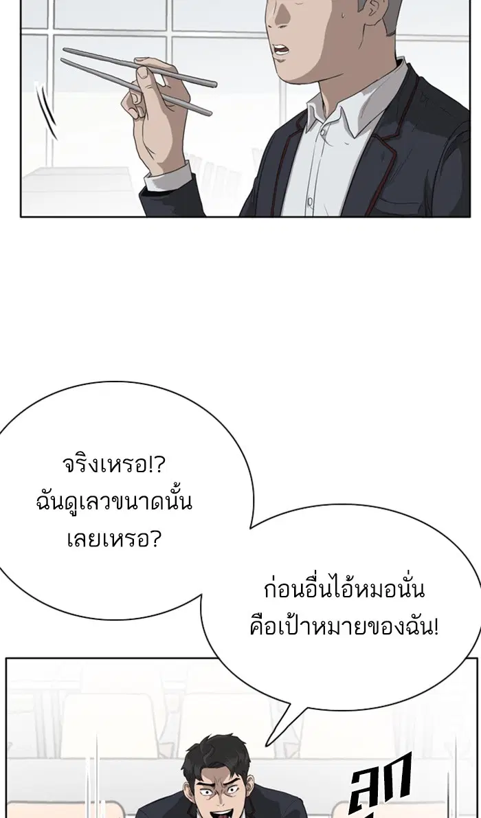 Bad Guy ตอนที่ 3 หน้า 62