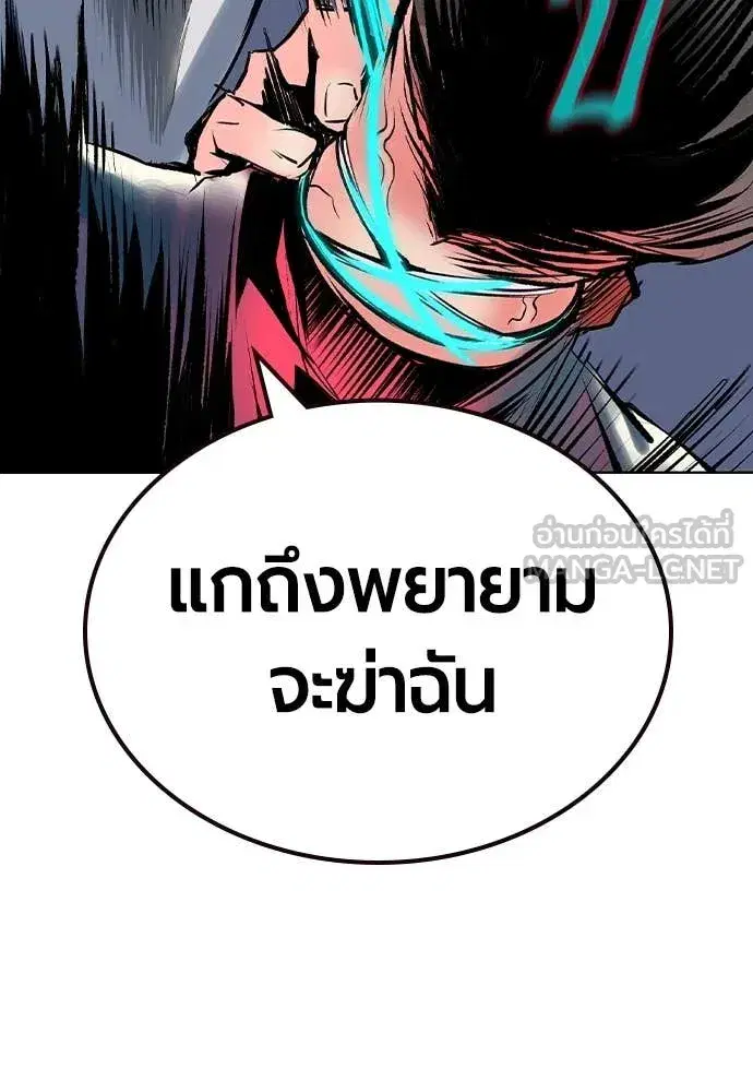 Jungle Juice ตอนที่ 168 หน้า 23