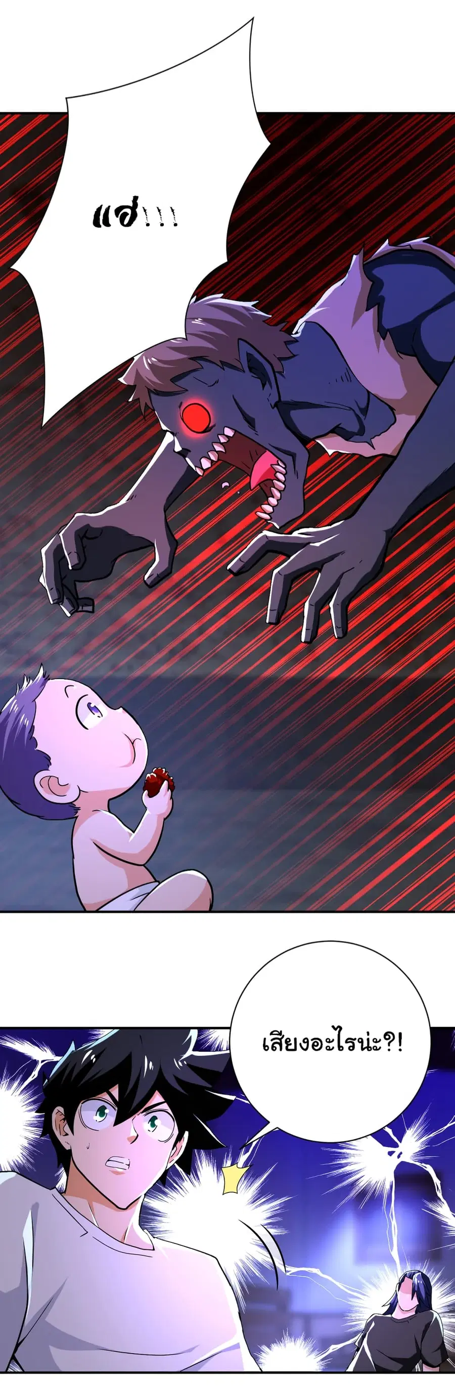 Apocalyptic Super System ตอนที่ 405 หน้า 18