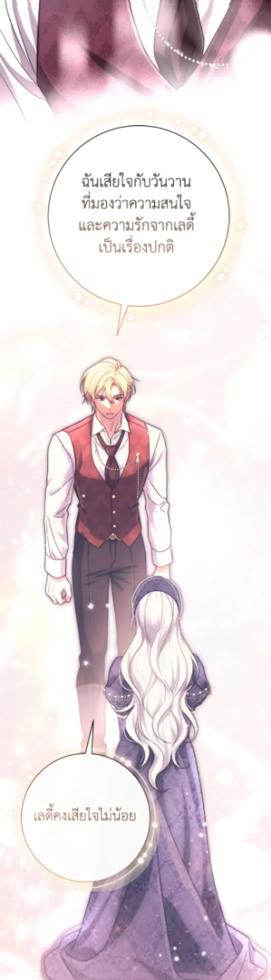 The Villain’s Match Is Too Perfect – คู่ดูตัวของนางร้ายเพอร์เฟกต์เกินไป ตอนที่ 99 หน้า 54
