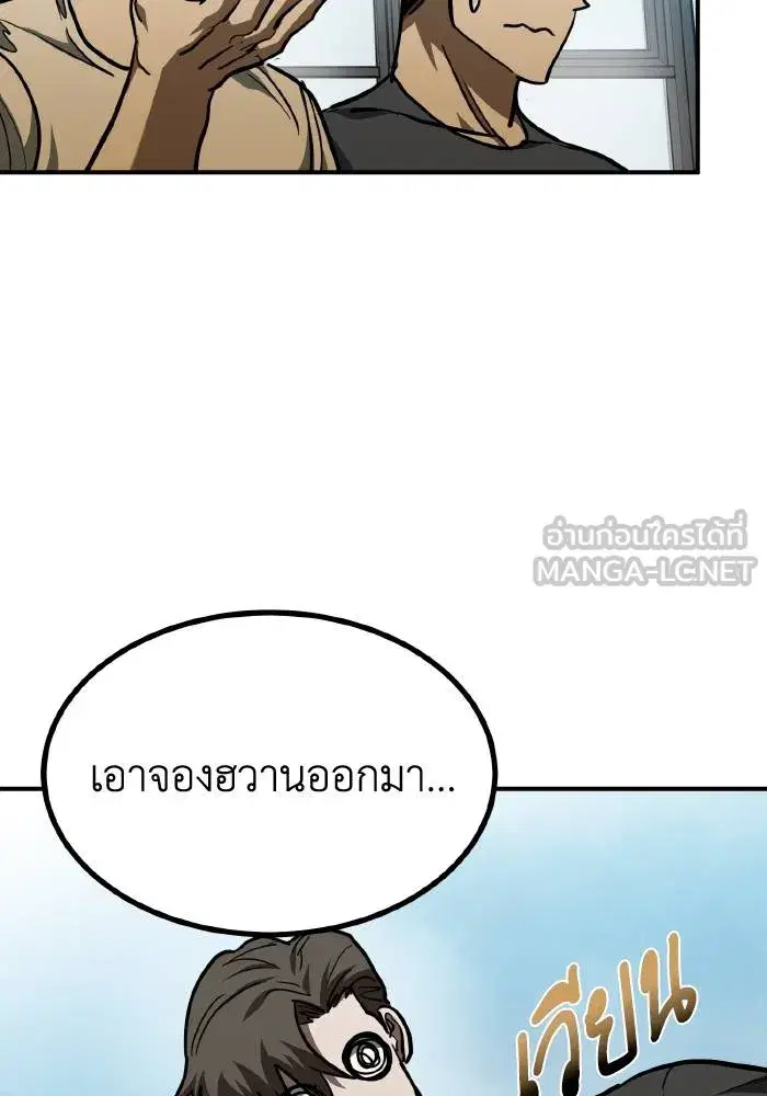 King of the Octagon ตอนที่ 56 หน้า 57