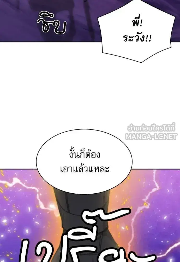 Seoul Station Druid ตอนที่ 195 หน้า 95