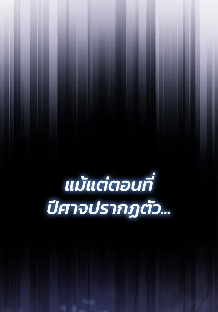 The Lazy Lord Masters the Sword ตอนที่ 117 หน้า 76