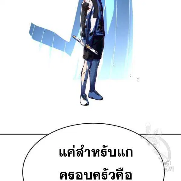 The Boy of Death ตอนที่ 145 หน้า 310