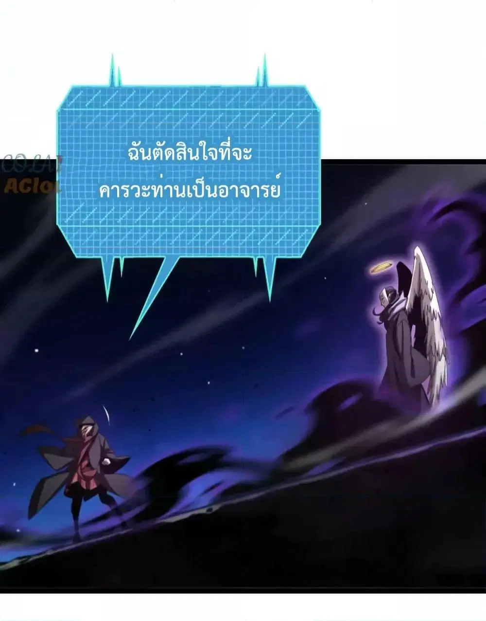 World’s Apocalypse Online ตอนที่ 221 หน้า 24