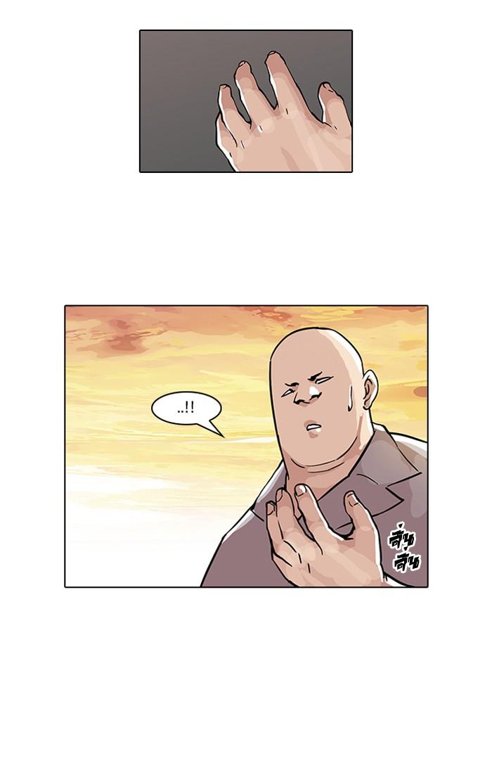 Lookism ตอนที่ 51 หน้า 39