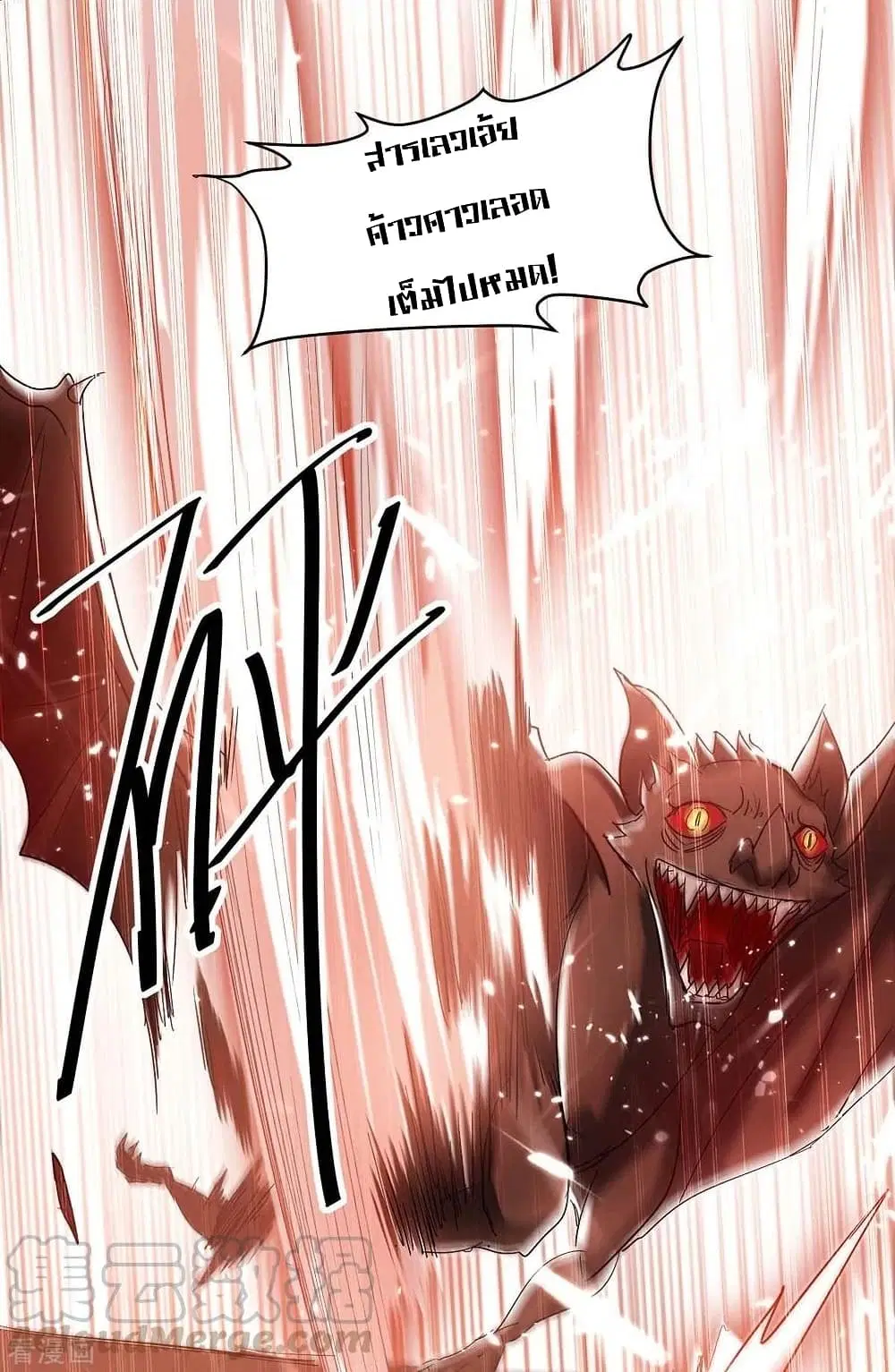 Return of Divine Emperor ตอนที่ 175 หน้า 26