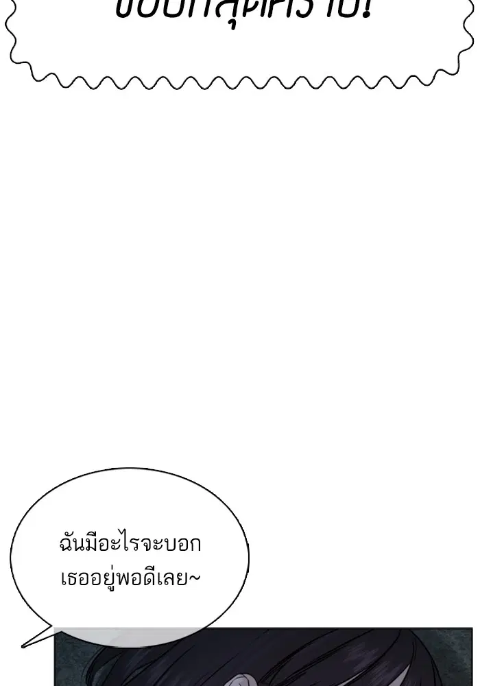 How to Fight ตอนที่ 42 หน้า 49