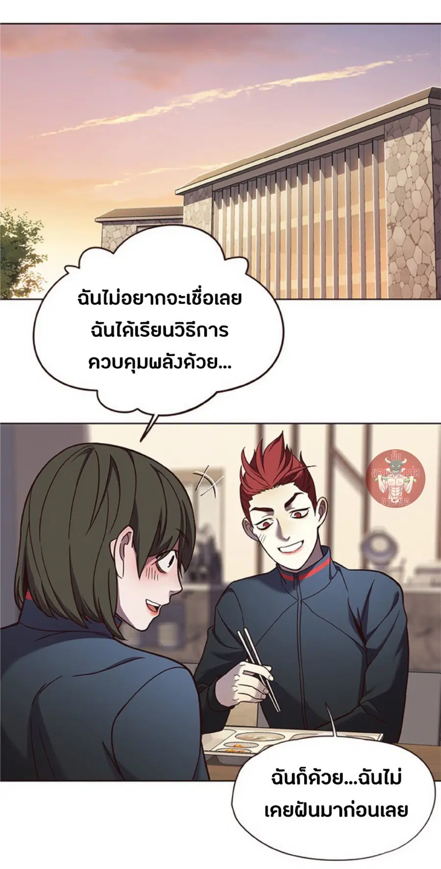Eleceed ตอนที่ 75 หน้า 52