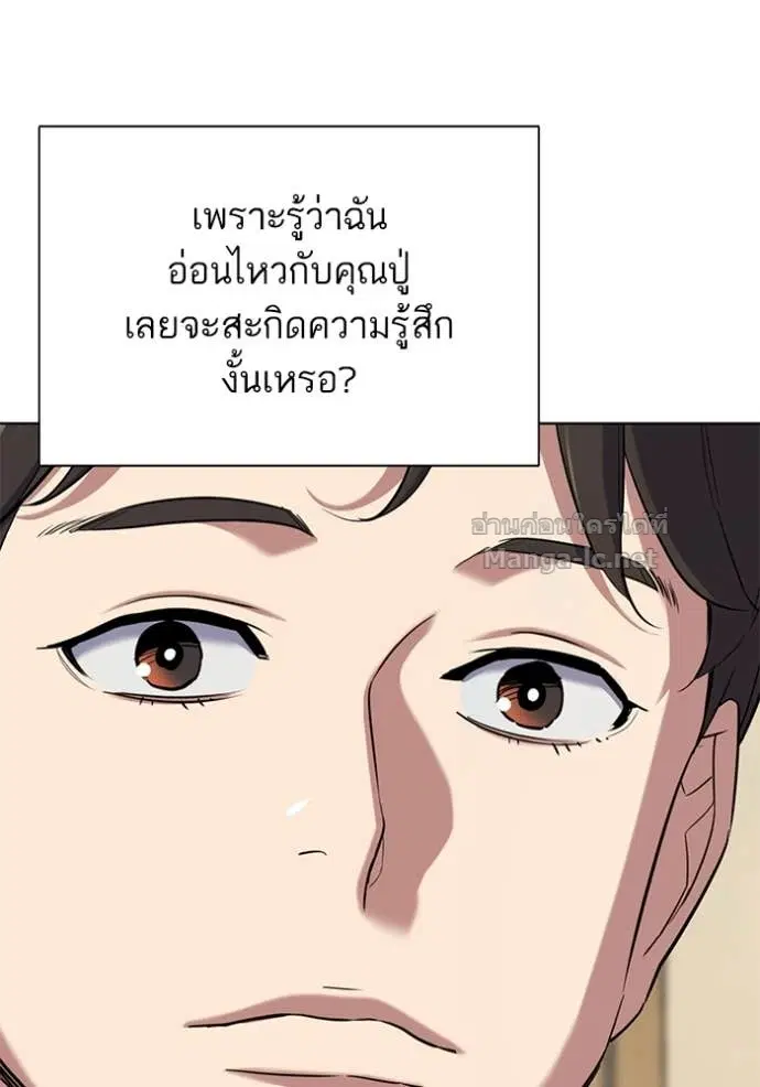 Reborn Rich ตอนที่ 141 หน้า 33