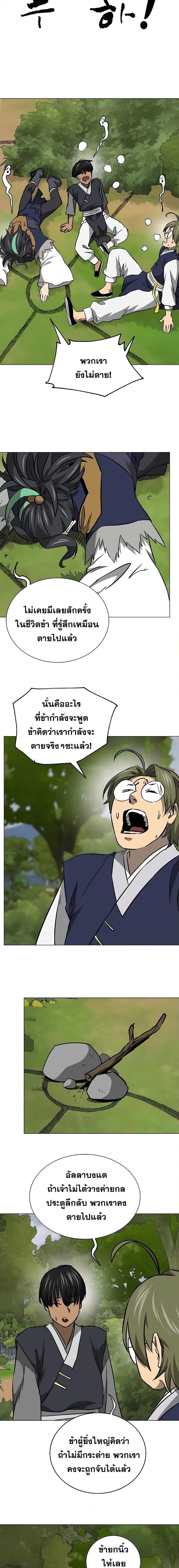 Infinite Level Up In Murim ตอนที่ 169 หน้า 6