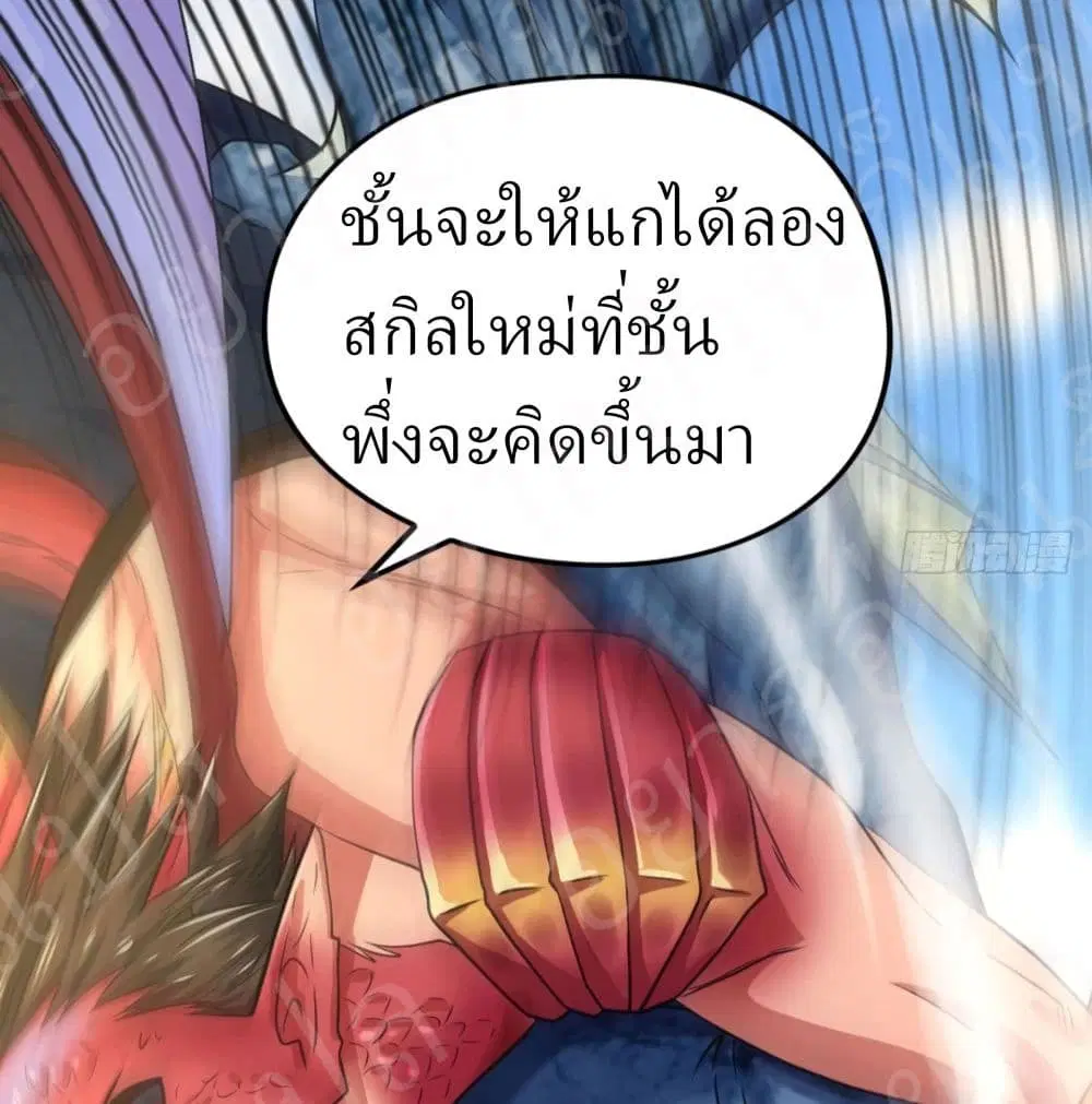 Player Reborn ตอนที่ 152 หน้า 23