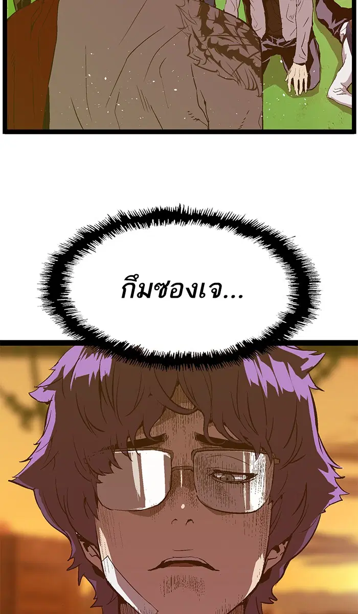 Weak Hero ตอนที่ 81 หน้า 75