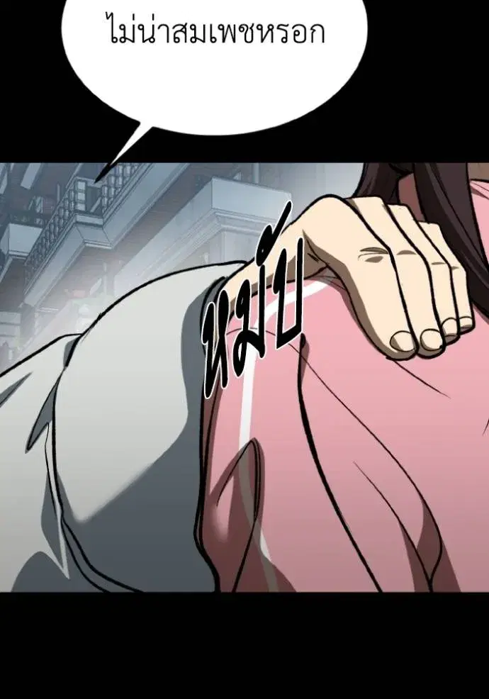 King of the Octagon ตอนที่ 125 หน้า 25