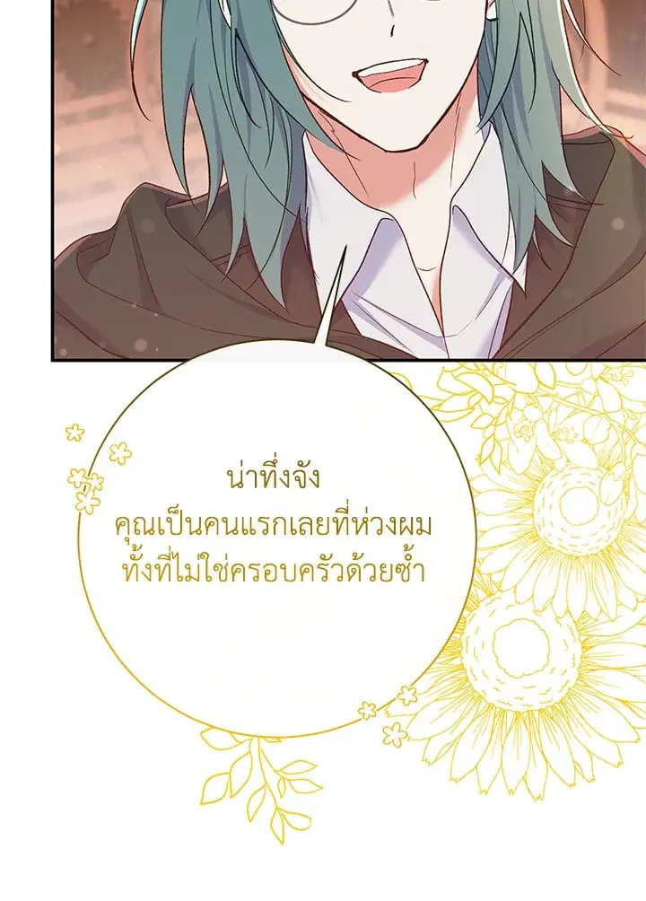 The Villain’s Match Is Too Perfect – คู่ดูตัวของนางร้ายเพอร์เฟกต์เกินไป ตอนที่ 54 หน้า 124