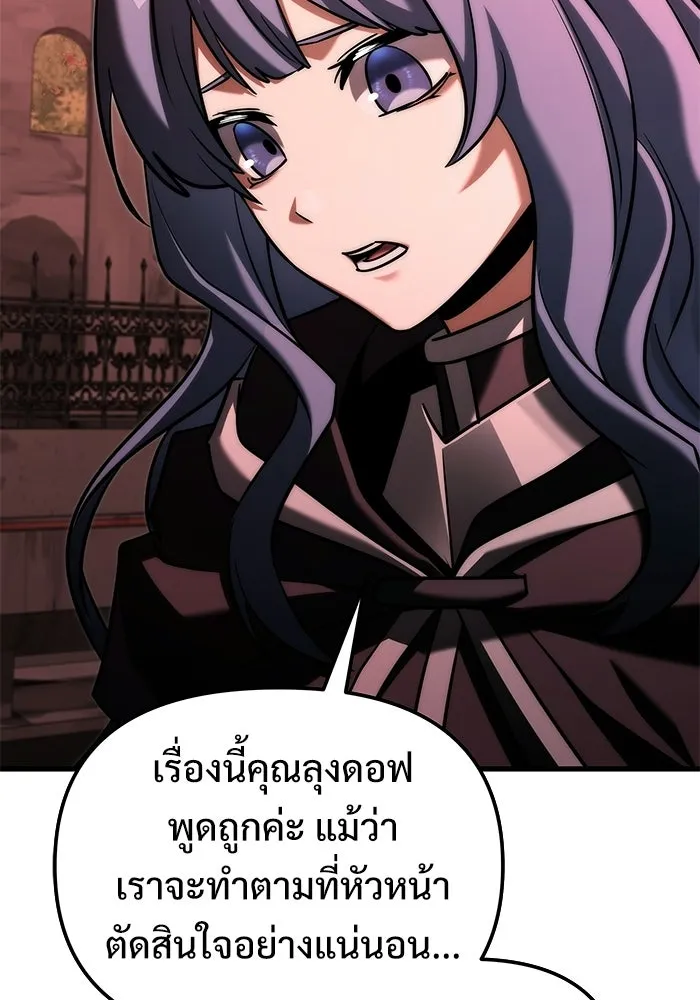 Terminally-Ill Genius Dark Knight อัศวินดำล่าท้าเวลา ตอนที่ 144 หน้า 38