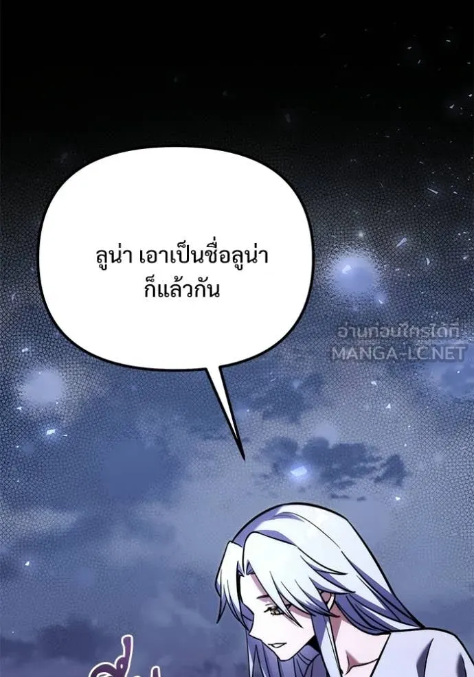 Terminally-Ill Genius Dark Knight อัศวินดำล่าท้าเวลา ตอนที่ 128 หน้า 30