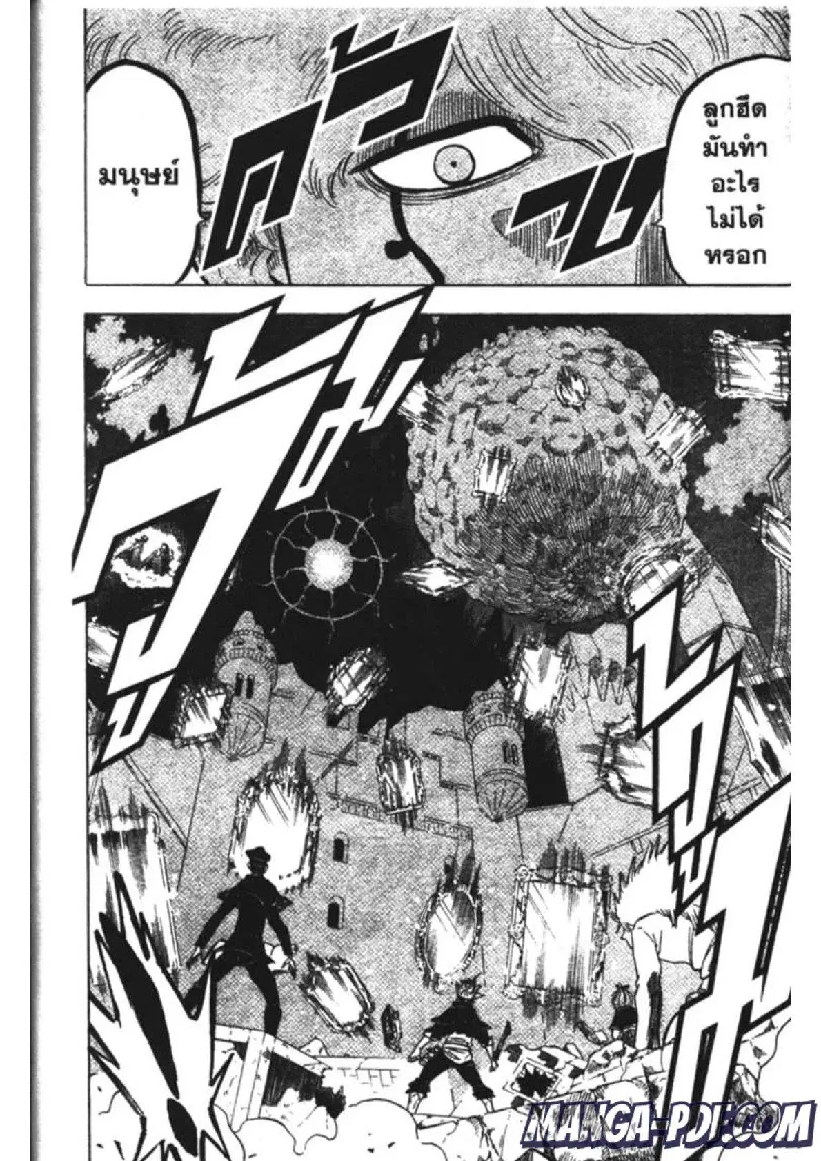 Black Clover ตอนที่ 186 หน้า 6