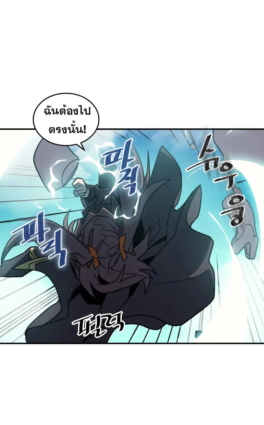 A Returner’s Magic Should Be Special ตอนที่ 124 หน้า 36