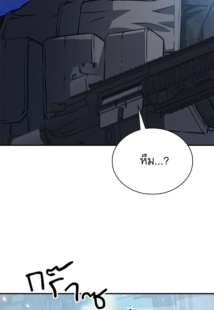 The Druid of Seoul Station ตอนที่ 151 หน้า 51
