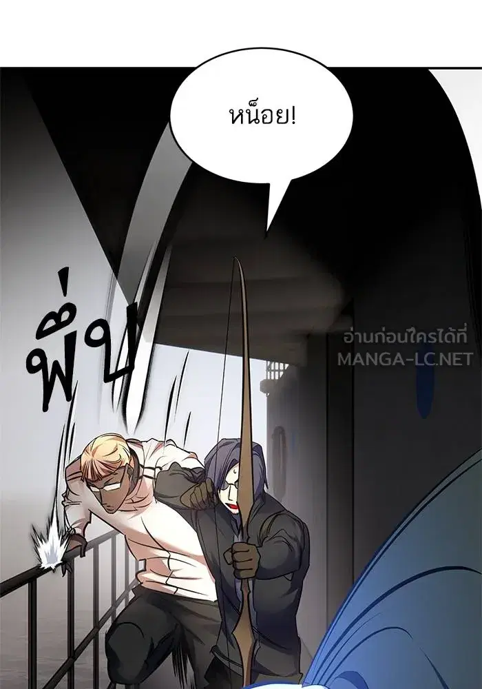 Return to Player ตอนที่ 155 หน้า 96
