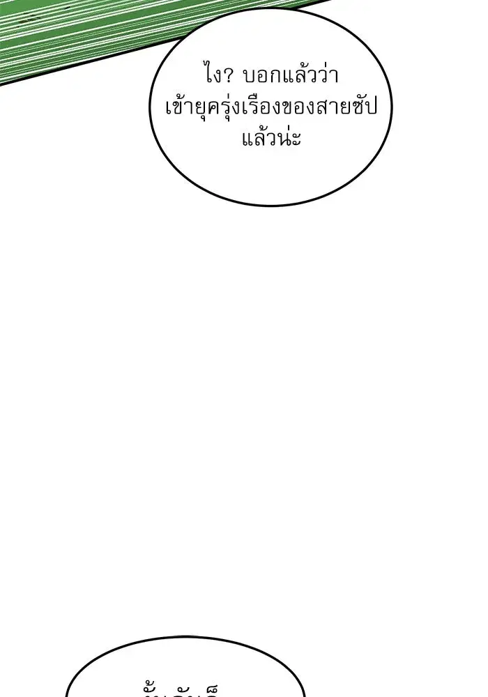 Double Click ตอนที่ 75 หน้า 134