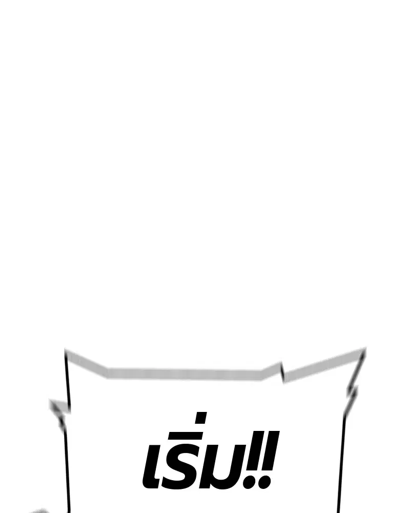 Jungle Juice ตอนที่ 30 หน้า 105
