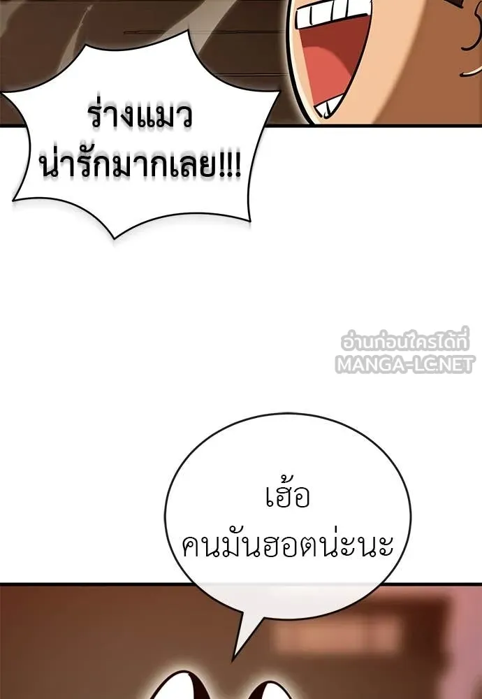Reincarnation Path of The Underworld King ยอมรา ผู้พิพากษาจากนรก ตอนที่ 100 หน้า 54