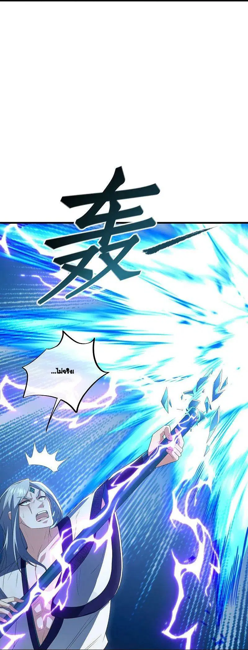 Peerless Battle Spirit ตอนที่ 491 หน้า 13