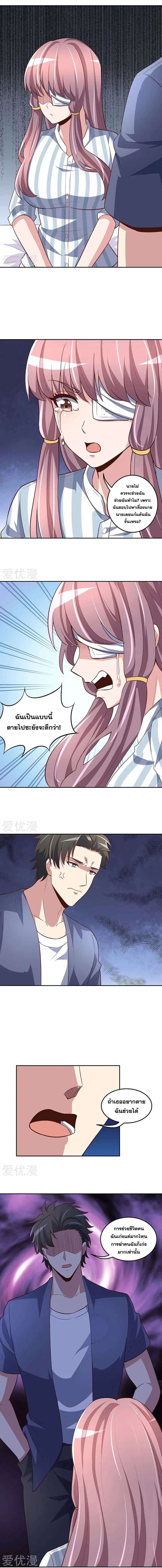 The Super Doctor From 2089 ตอนที่ 117 หน้า 5