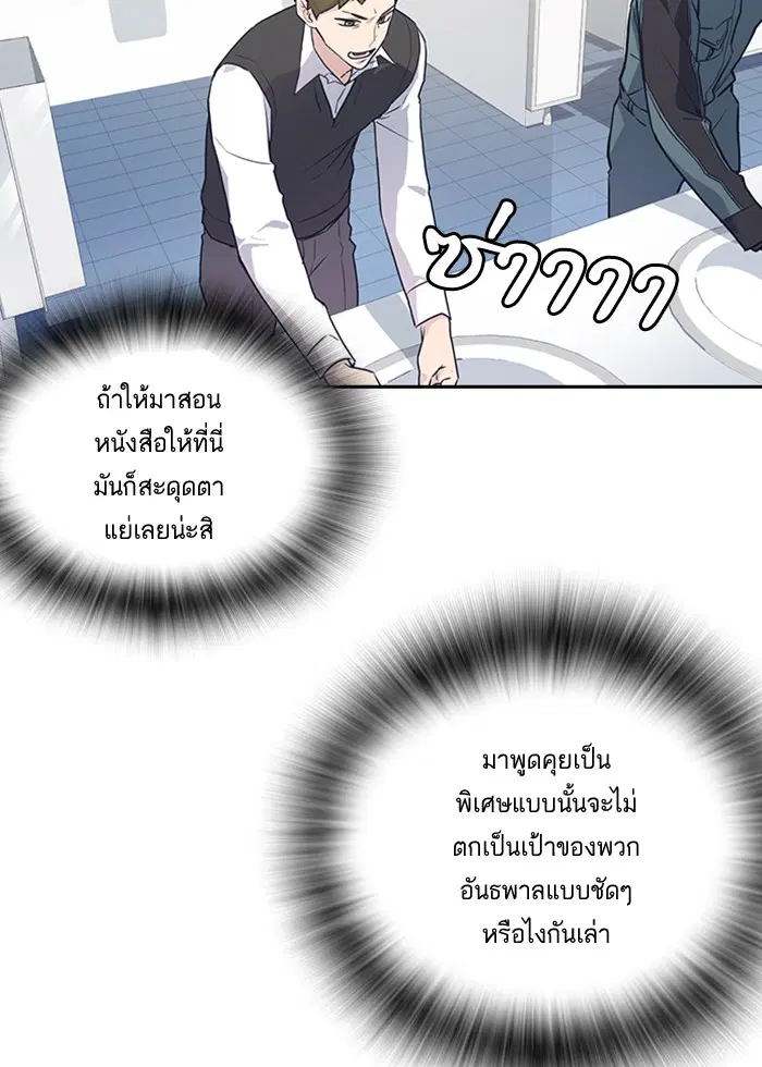Study Group ตอนที่ 2 หน้า 67