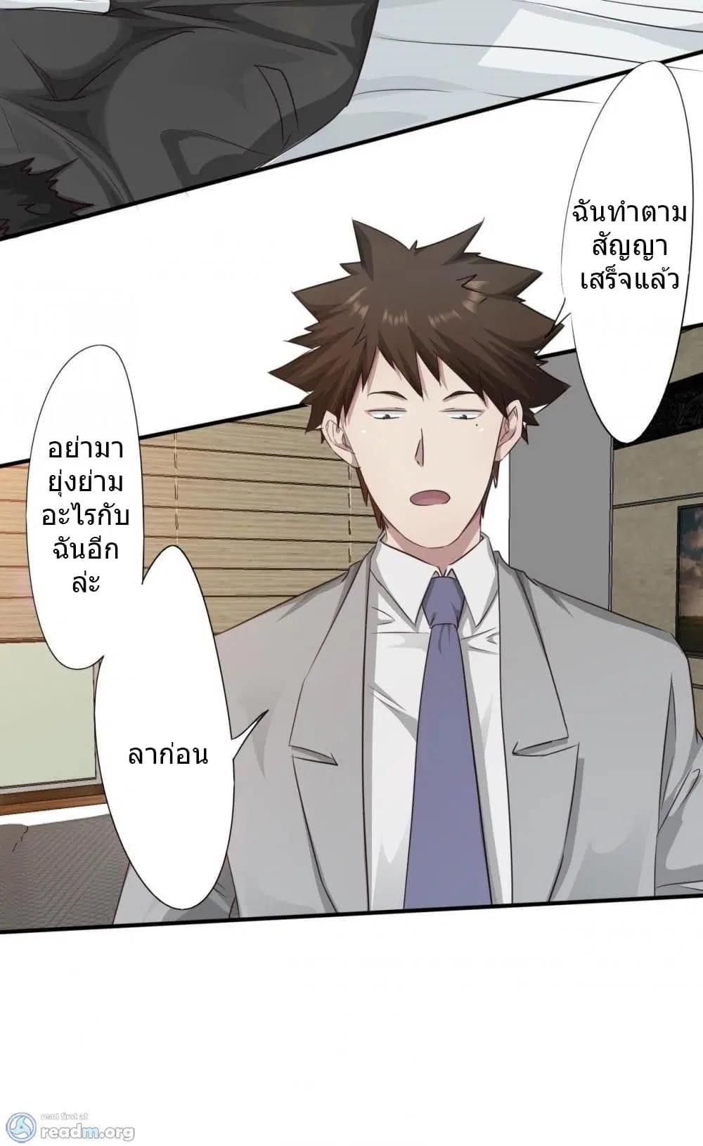 Strongest Worker ตอนที่ 226 หน้า 13