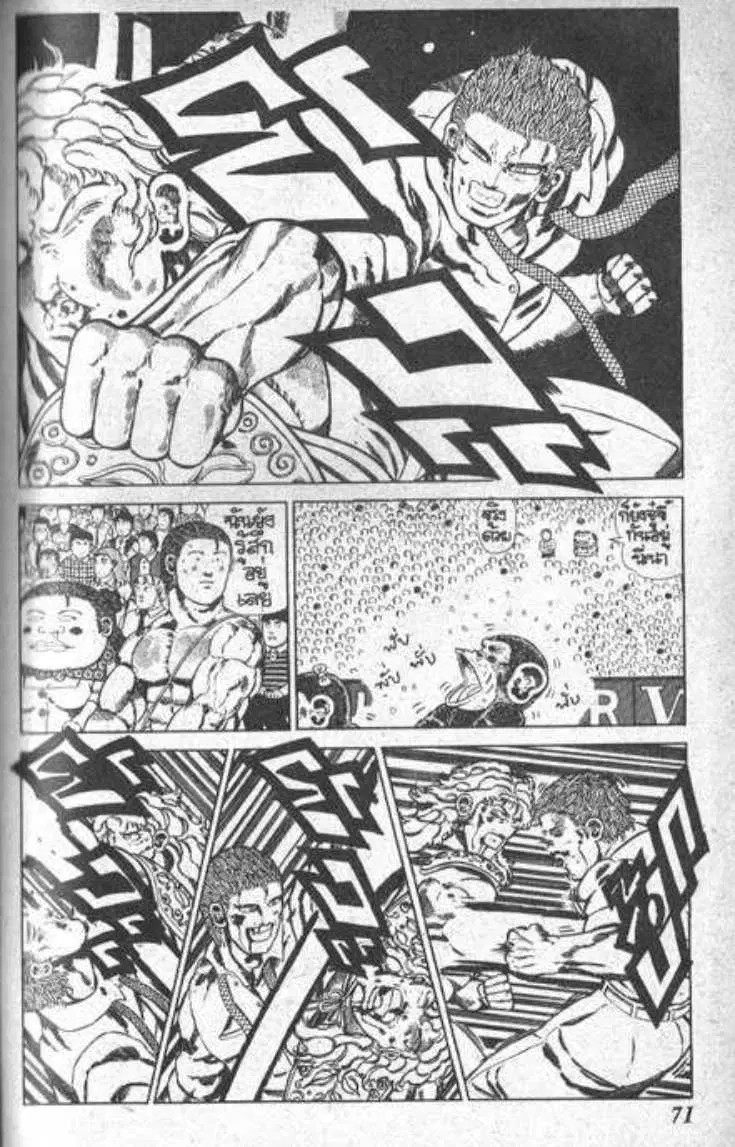 Shin Jungle no Ouja Tar-chan ตอนที่ 37 หน้า 35