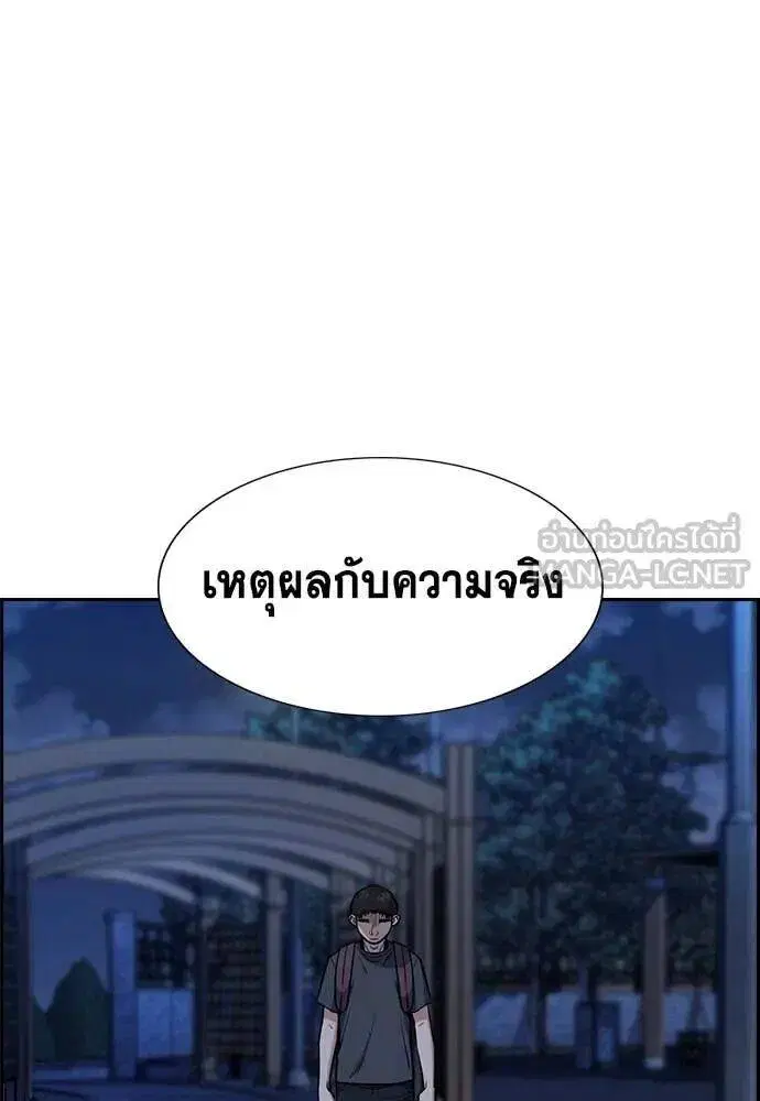 True Education ตอนที่ 214 หน้า 112