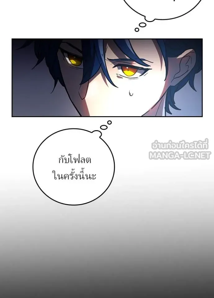 Hidden Class Gravity User เป้าหมายครั้งที่ 2 ต้องเป็นสุดยอดผู้แข็งแกร่งด้วยคลาสลับ ตอนที่ 69 หน้า 41