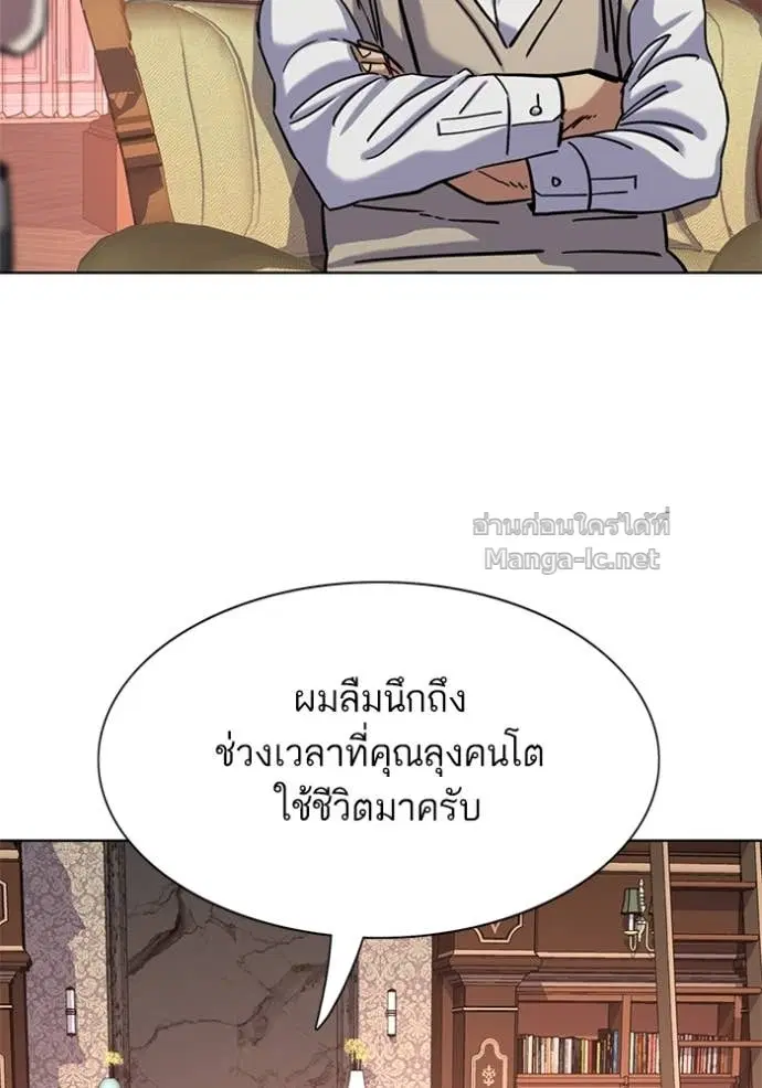 Reborn Rich ตอนที่ 128 หน้า 65